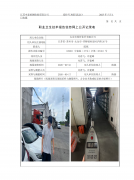 太仓市利祥化纤有限公司
