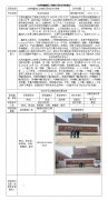 江阴市鑫阳化工有限公司安全评价报告